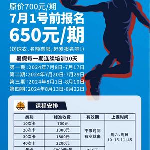 如何找到适合篮球运动员的力量训练课程:全面指南与最新趋势